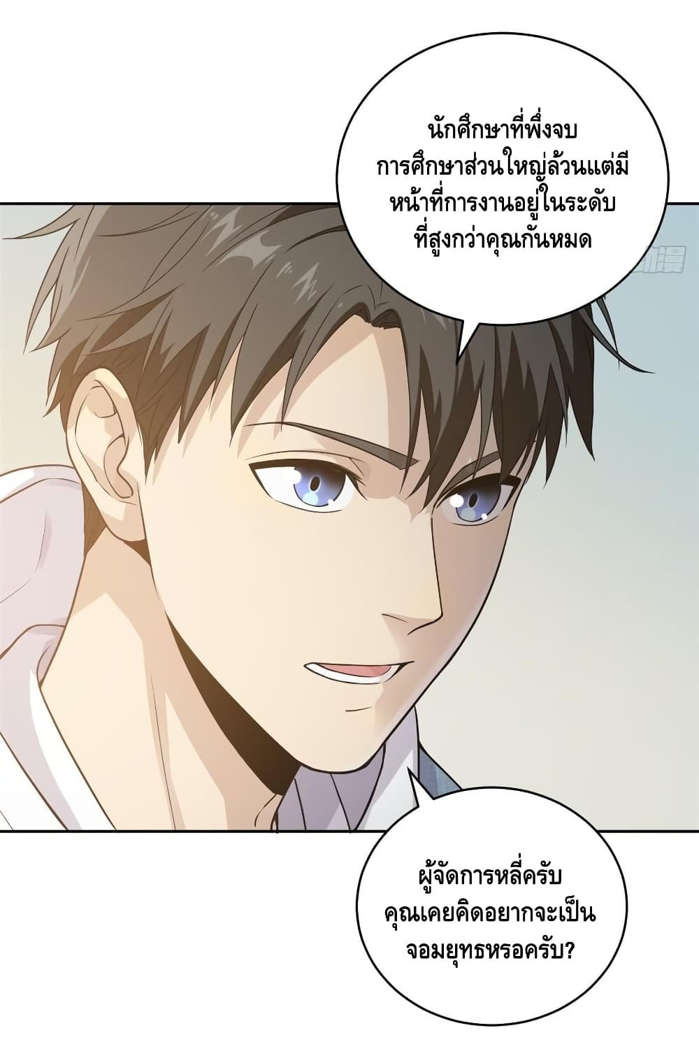 อ่าน Super System in Parallel World