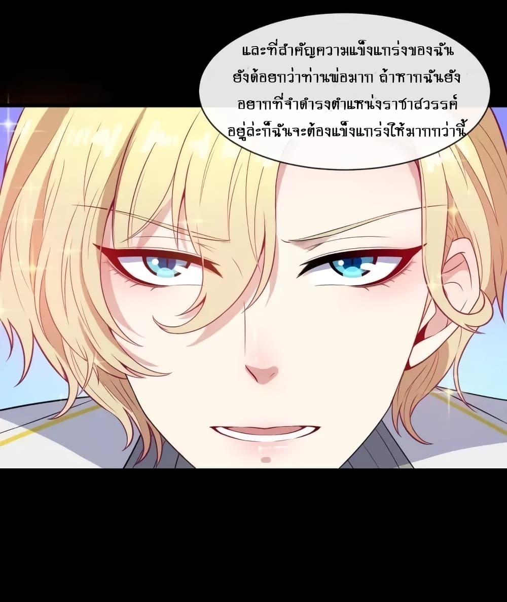 อ่าน Daddy From Hell