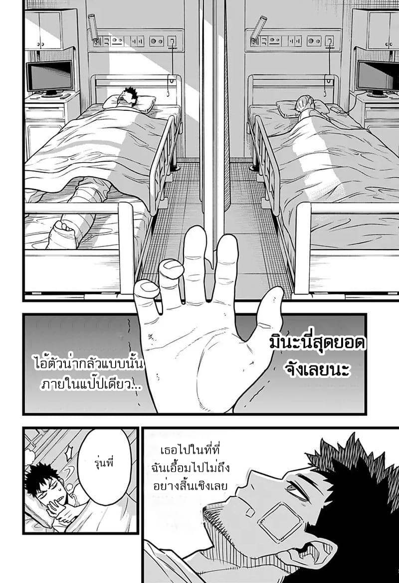 อ่าน Kaiju No. 8