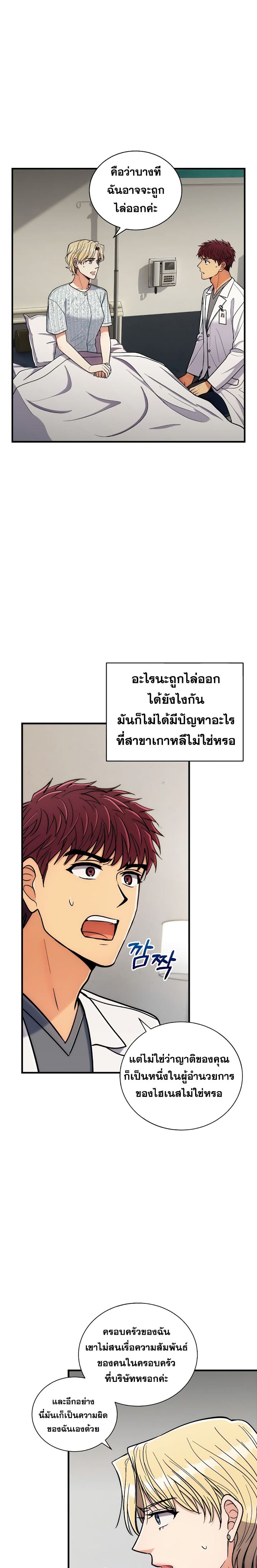 อ่าน Medical Return