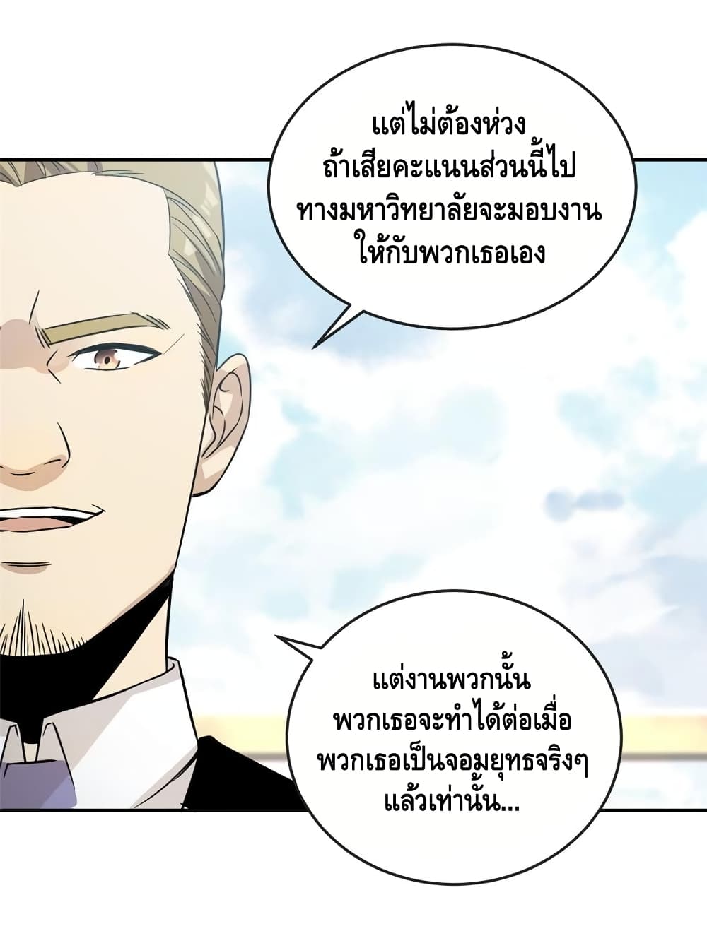 อ่าน Super System in Parallel World