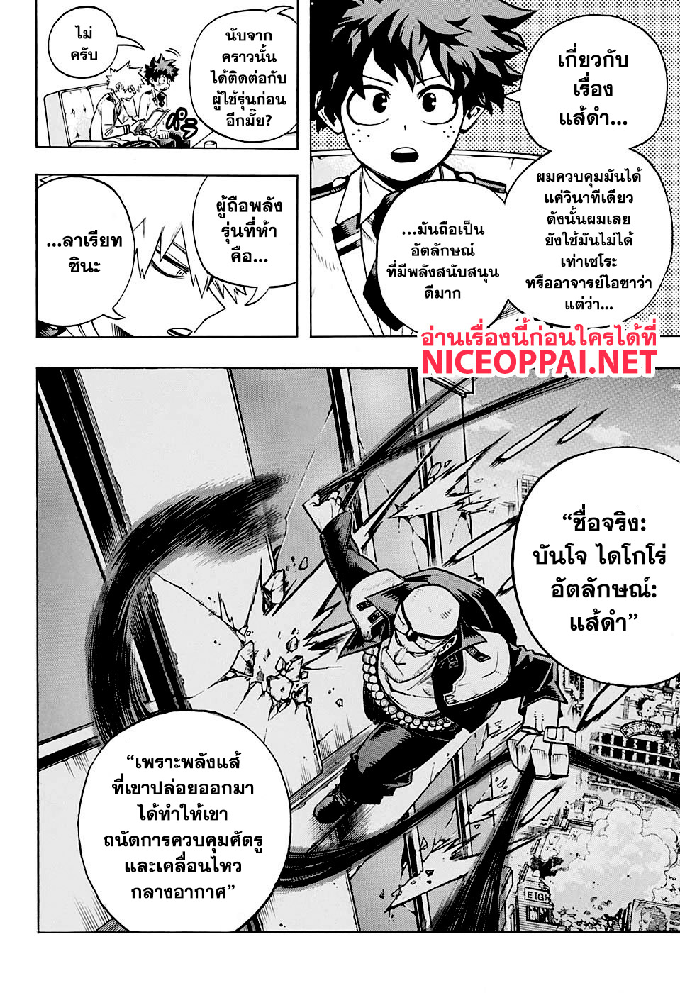 อ่าน Boku no Hero Academia