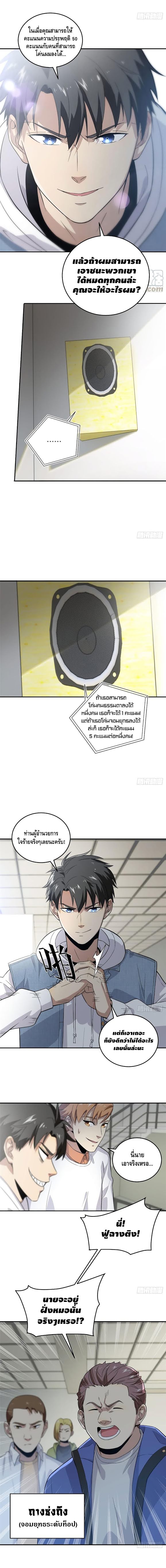 อ่าน Super System in Parallel World