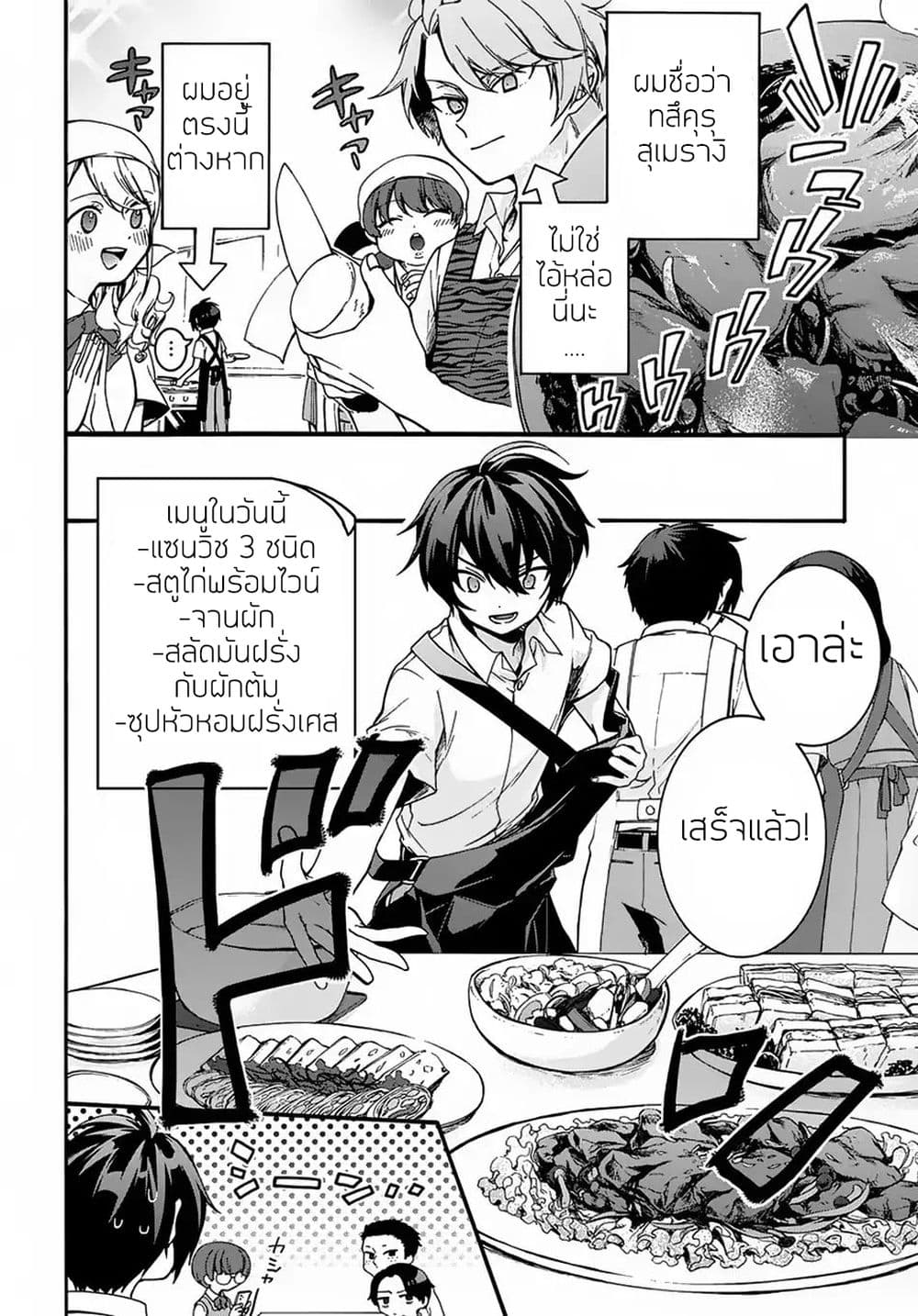 อ่าน Garbage Brave: Isekai ni Shoukan sare Suterareta Yuusha no Fukushuu Monogatari