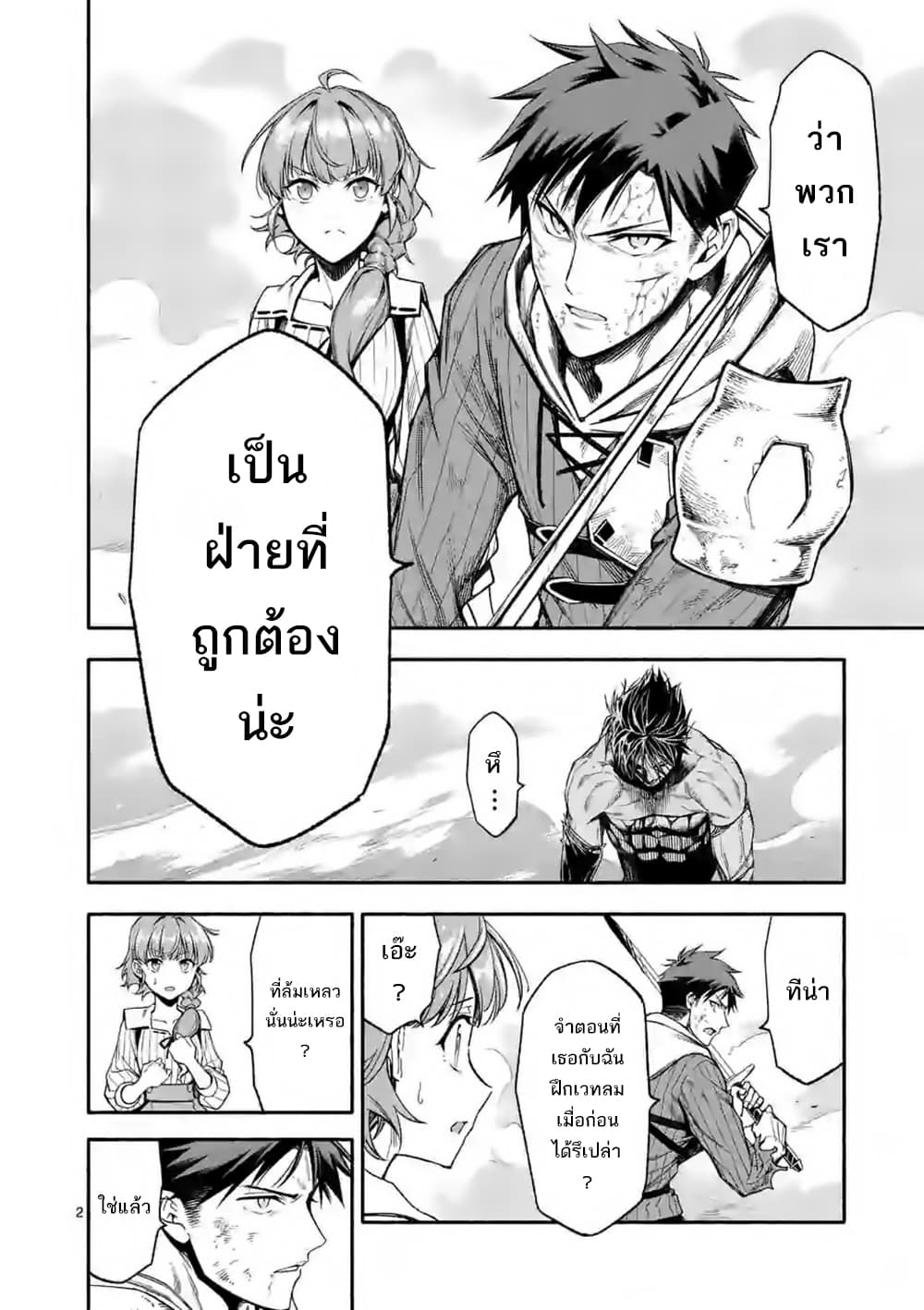 อ่าน I Became the Strongest to Save Everyone