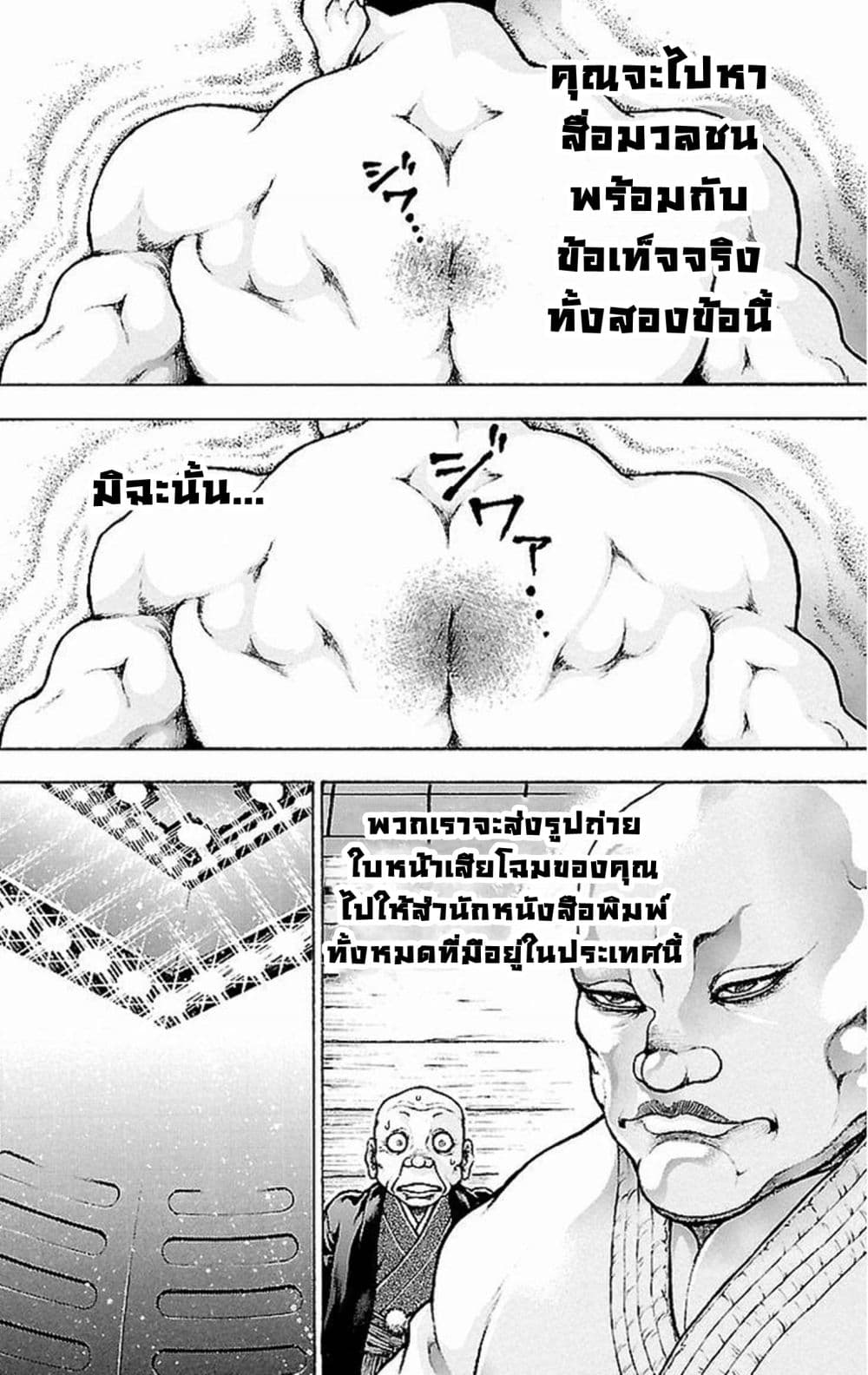 อ่าน Baki Gaiden: Kenjin