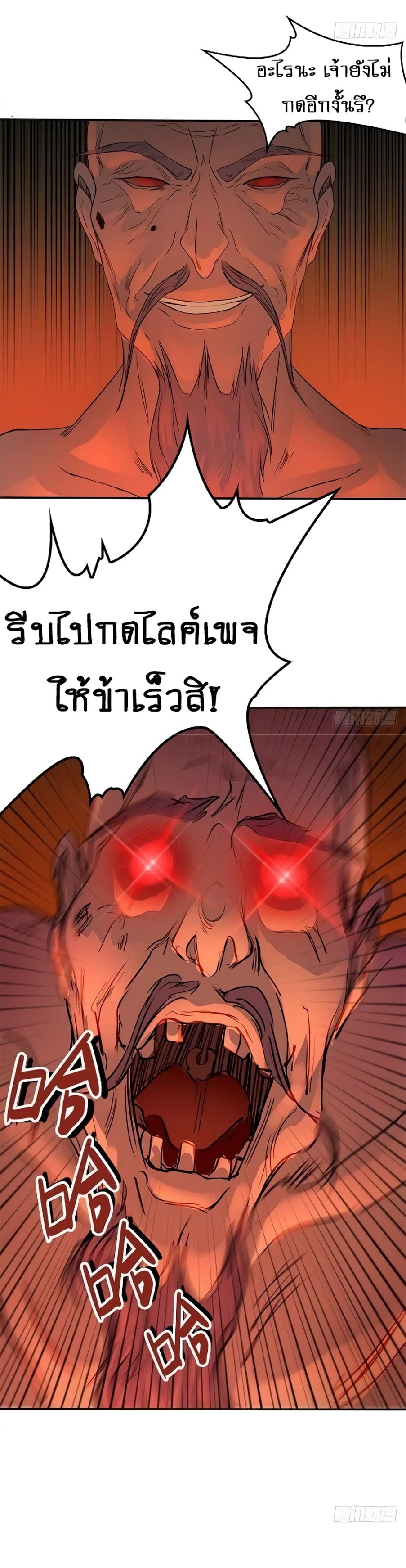 อ่าน Daddy From Hell