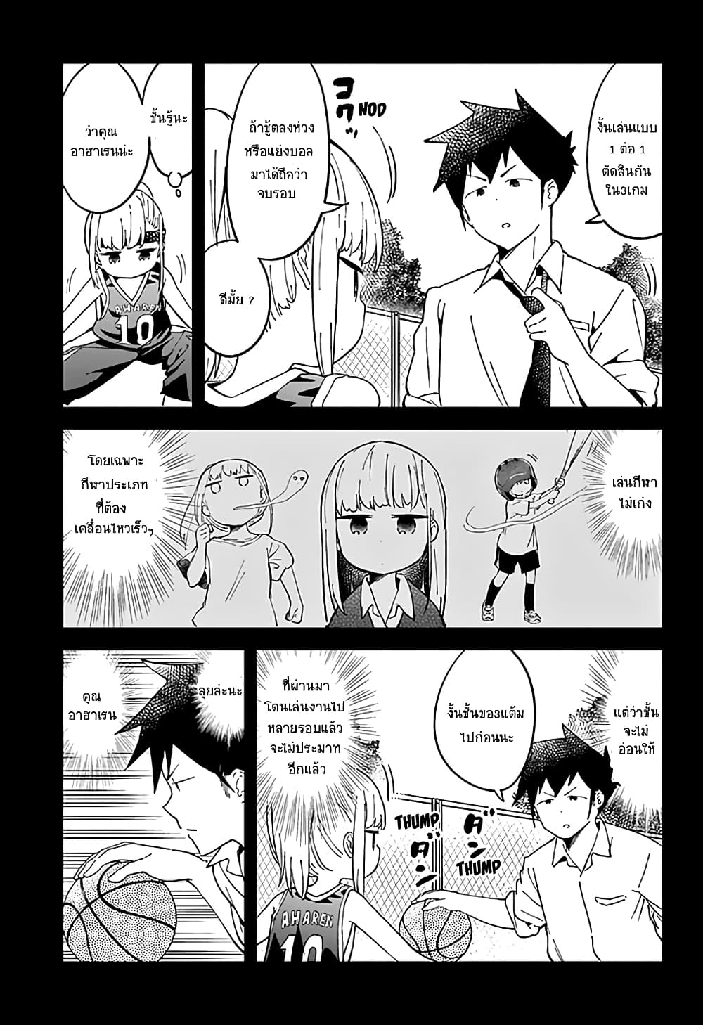 อ่าน Aharen-san wa Hakarenai