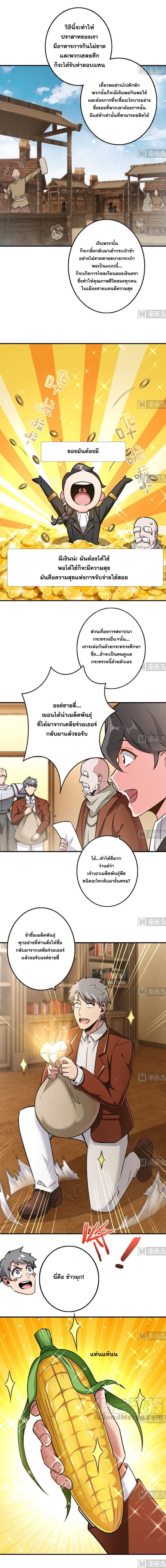 อ่าน Release That Witch