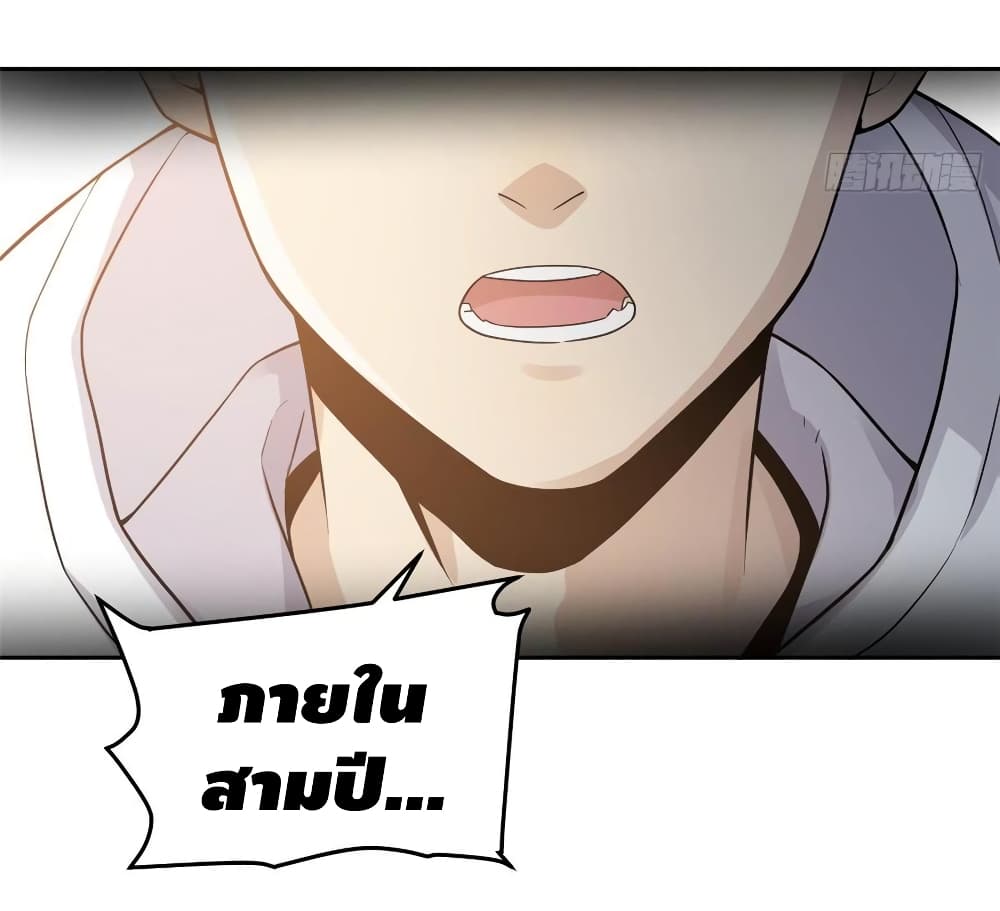 อ่าน Super System in Parallel World