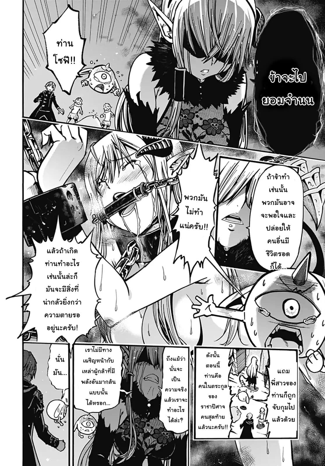 อ่าน Magatsu Wanashi no Yuusha Kari