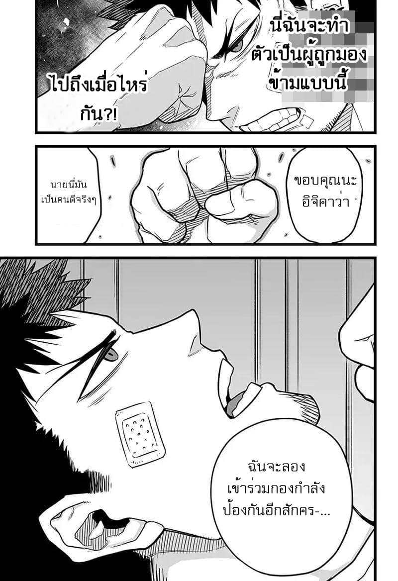 อ่าน Kaiju No. 8