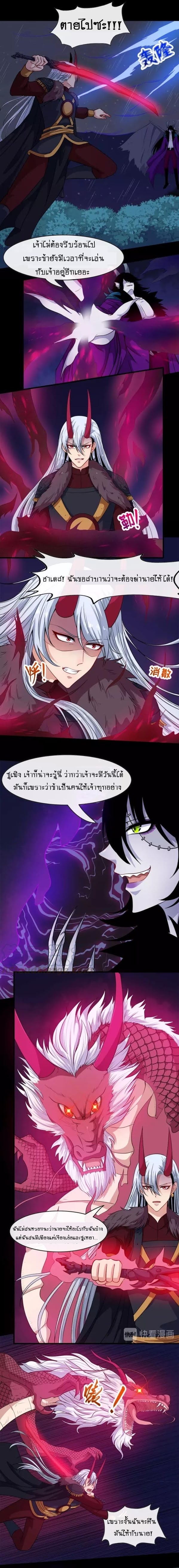 อ่าน Daddy From Hell