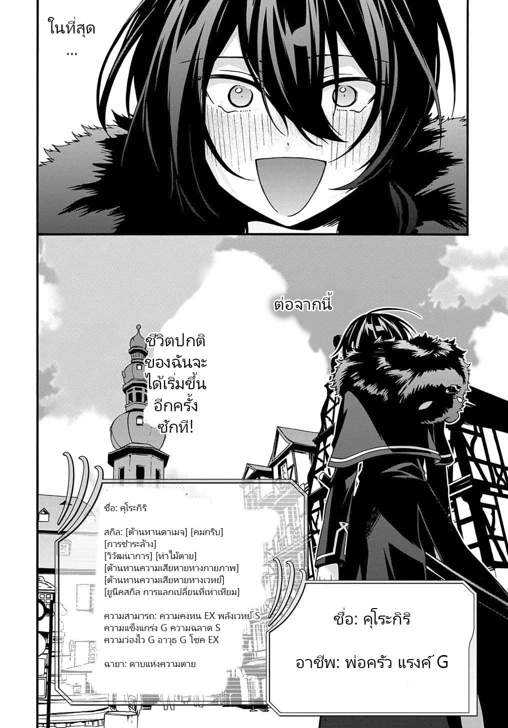 อ่าน Garbage Brave: Isekai ni Shoukan sare Suterareta Yuusha no Fukushuu Monogatari