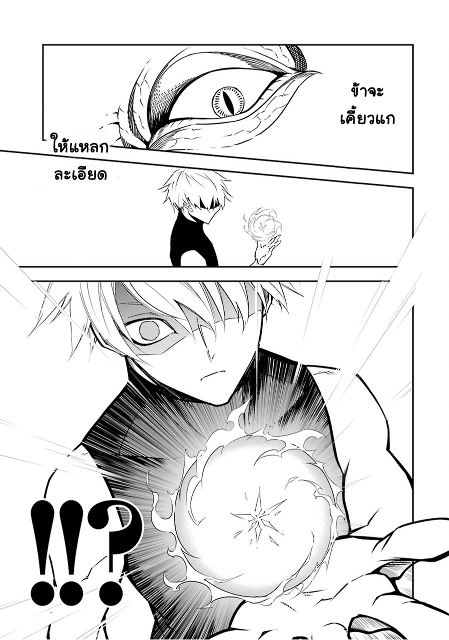 อ่าน Ragna Crimson