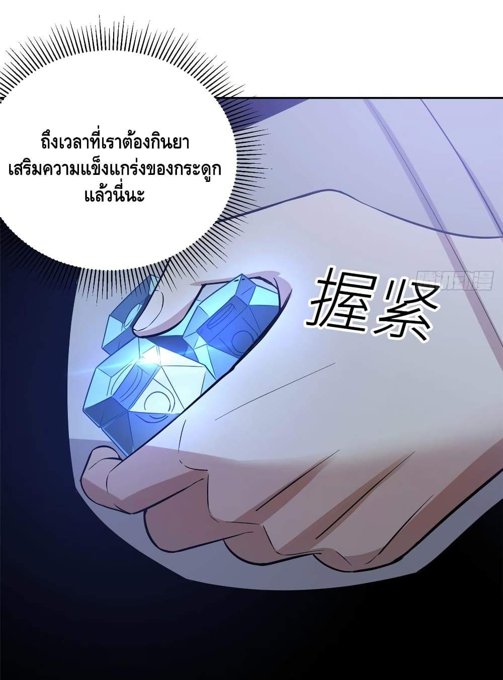 อ่าน Super System in Parallel World