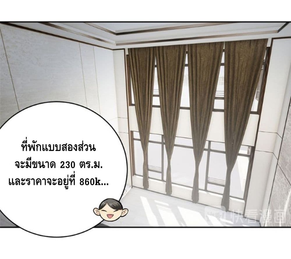 อ่าน Super System in Parallel World