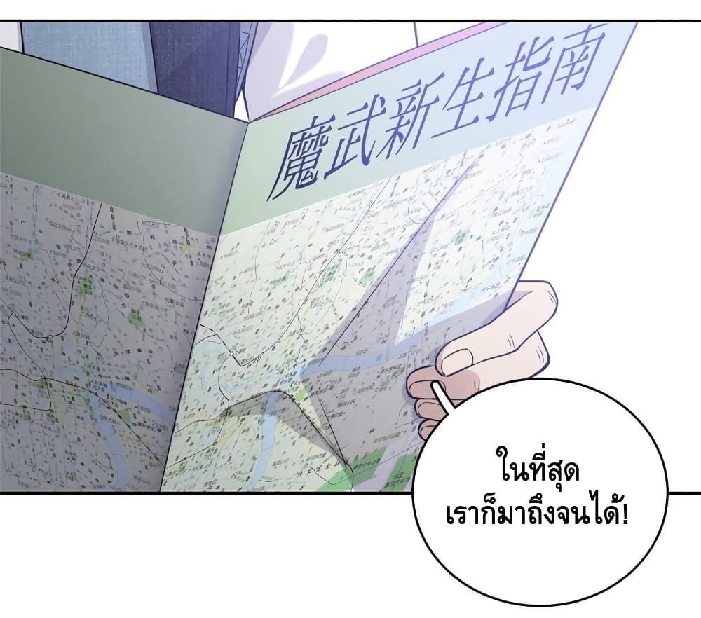 อ่าน Super System in Parallel World