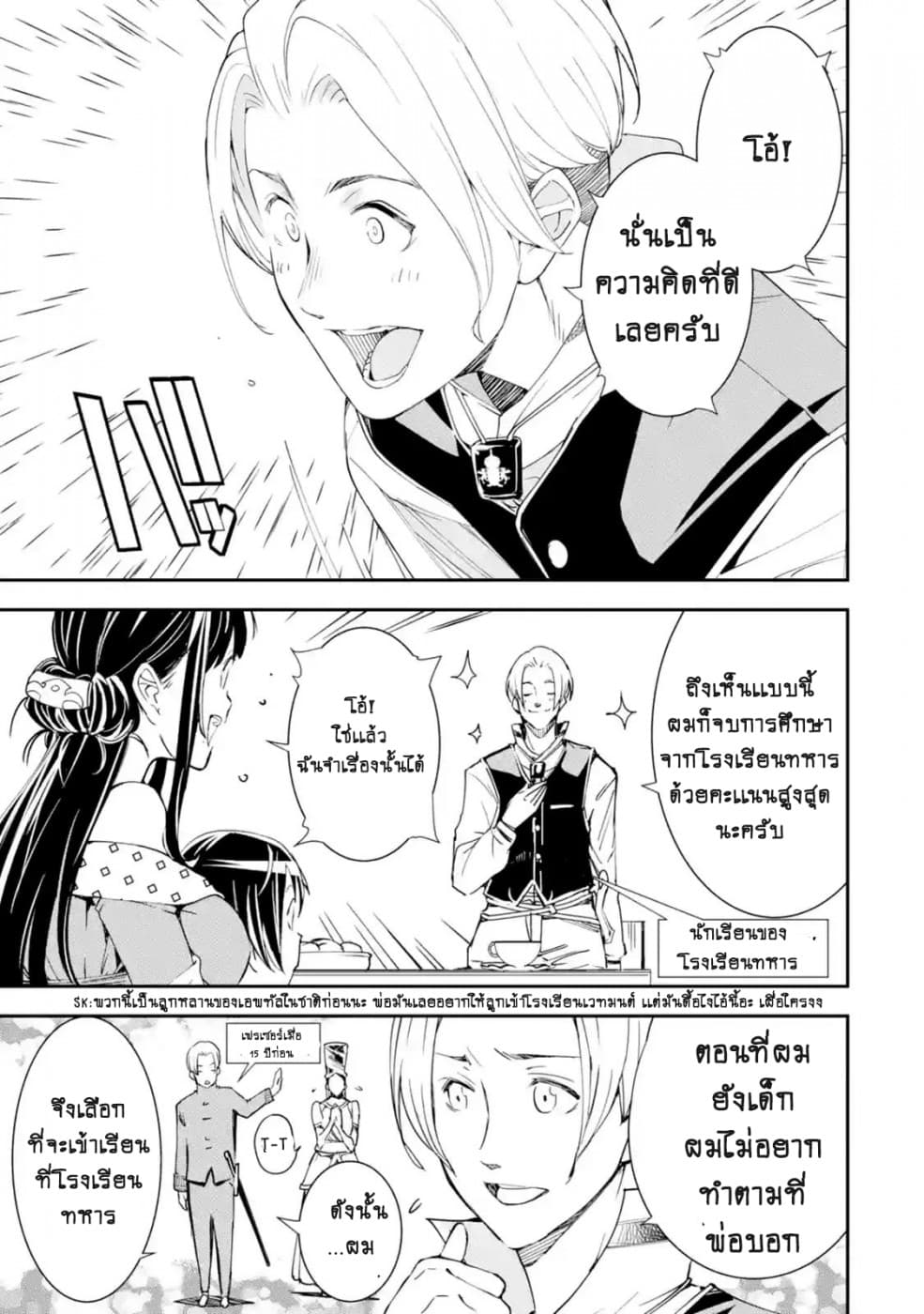 อ่าน The Unsuccessful yet Academically Unparalleled Sage – A Cheating S-Rank Sorcerer’s Post-Rebirth Adventurer Log