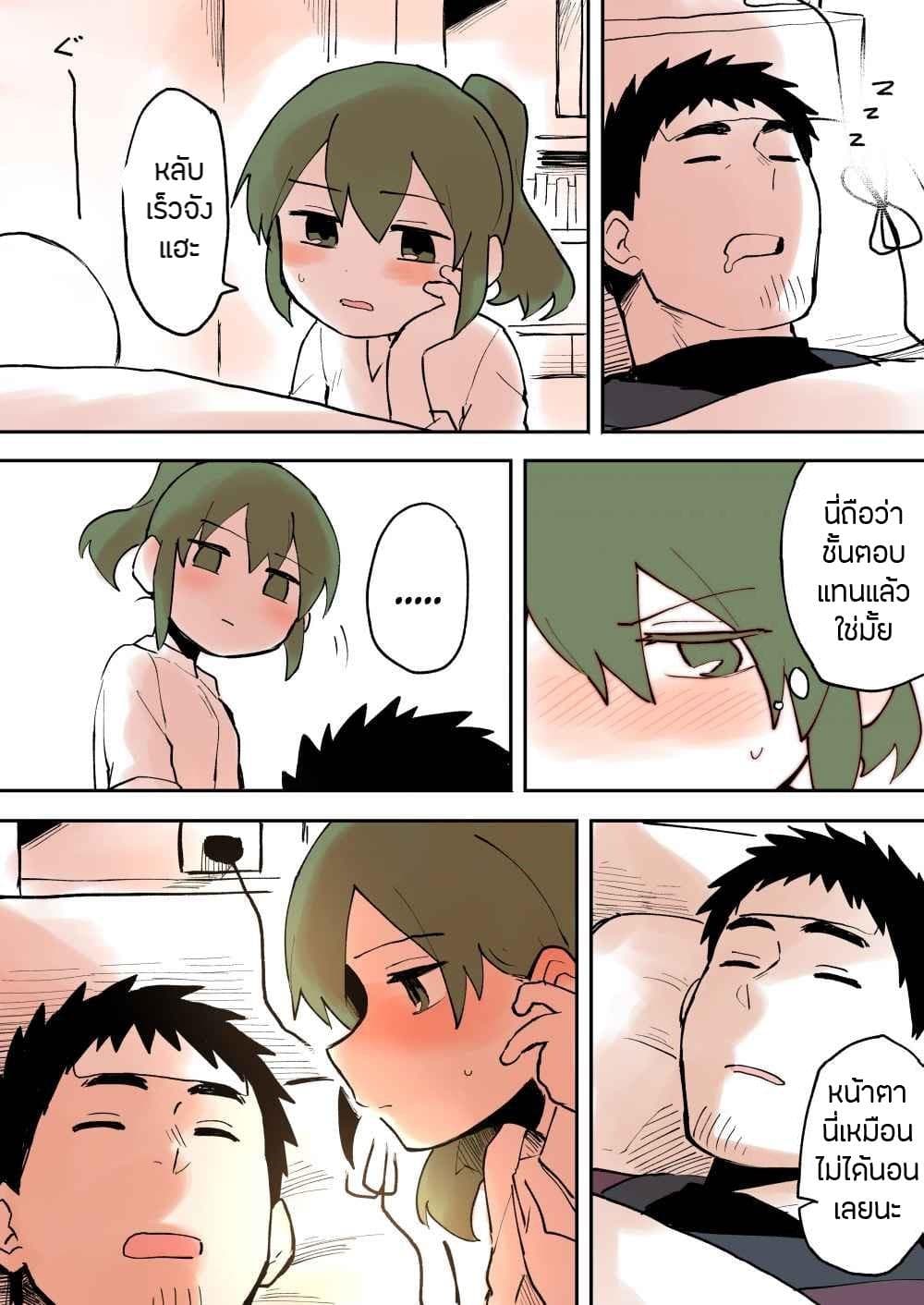 อ่าน Senpai ga Uzai Kouhai no Hanashi