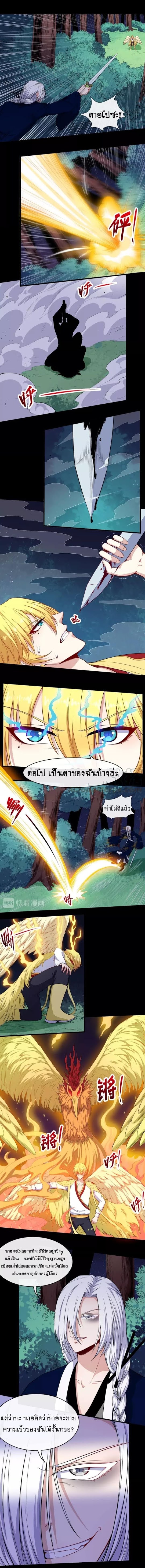 อ่าน Daddy From Hell