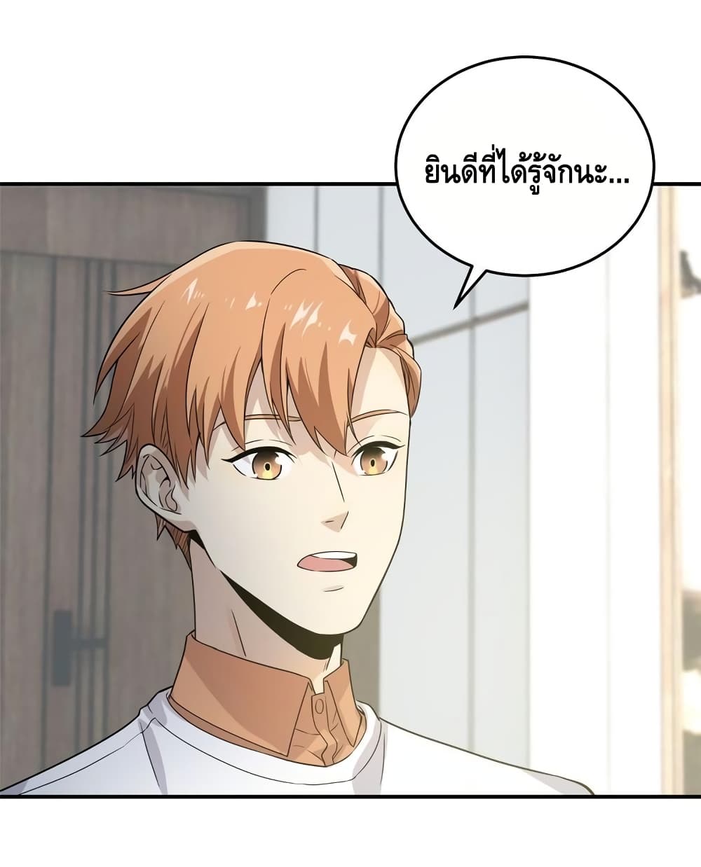 อ่าน Super System in Parallel World