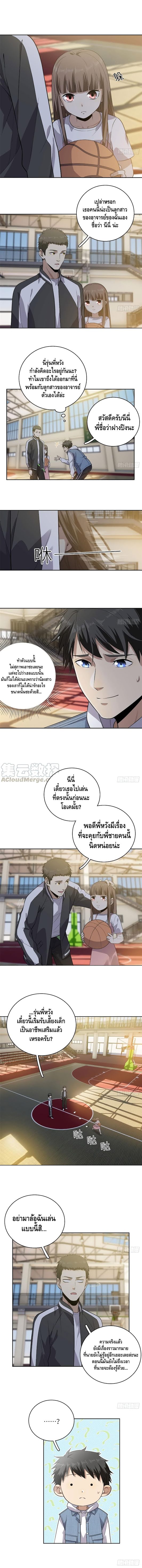 อ่าน Super System in Parallel World