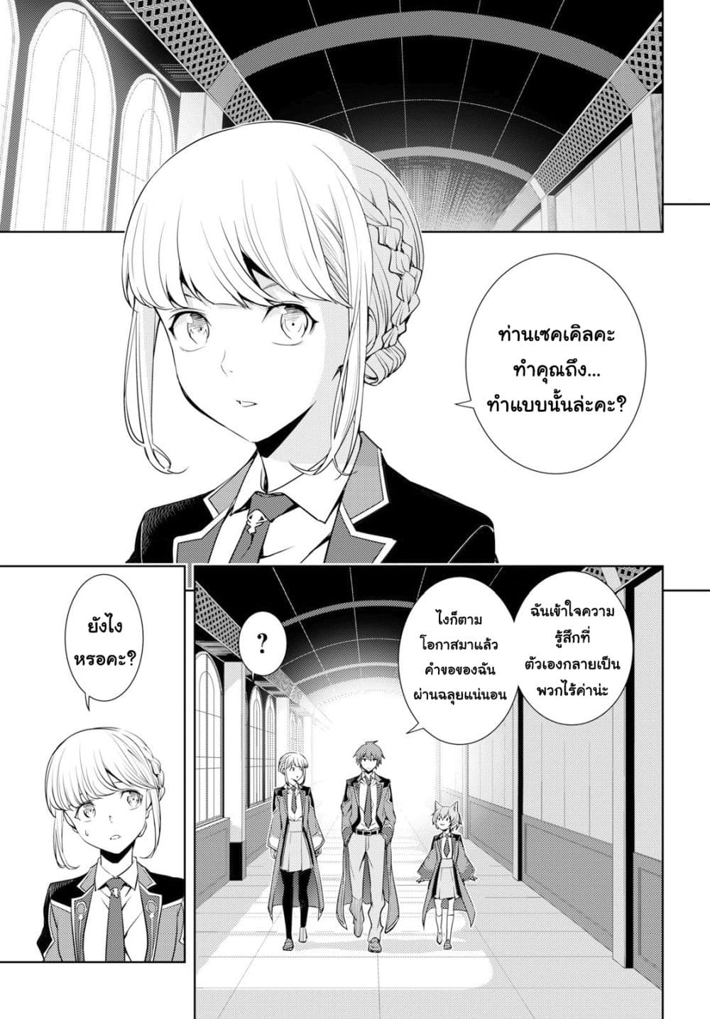 อ่านมังงะ การ์ตูน