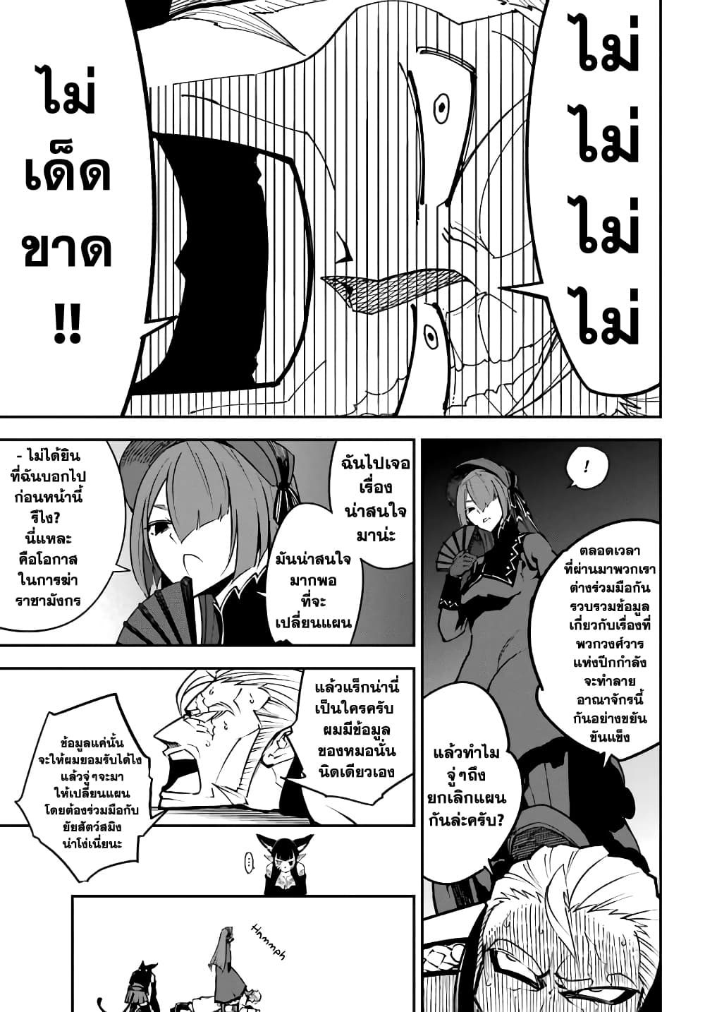 อ่าน Ragna Crimson