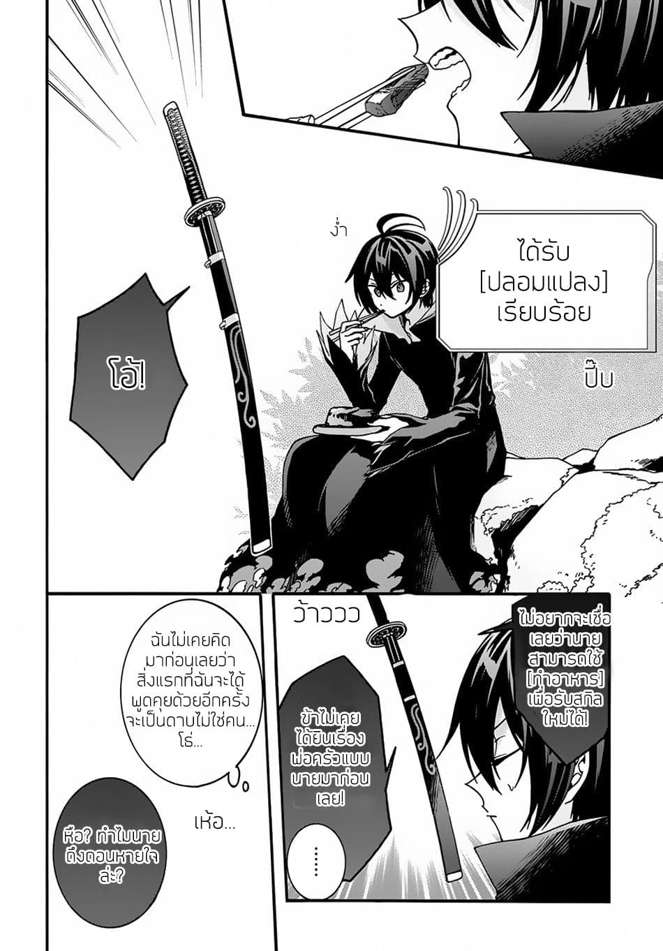 อ่าน Garbage Brave: Isekai ni Shoukan sare Suterareta Yuusha no Fukushuu Monogatari