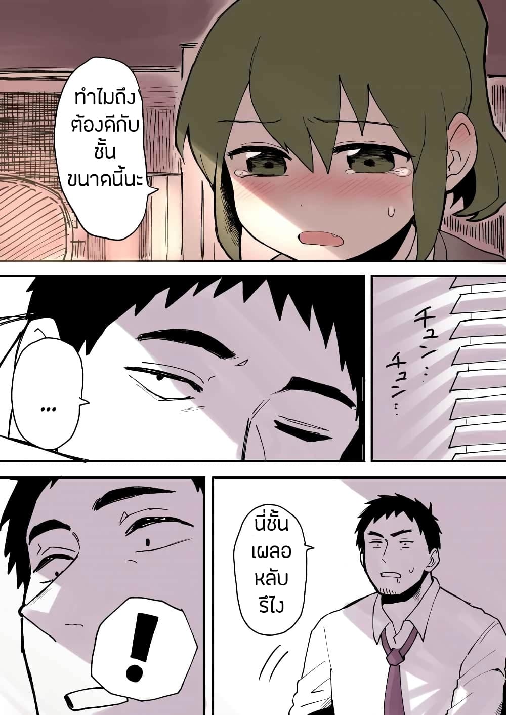 อ่าน Senpai ga Uzai Kouhai no Hanashi