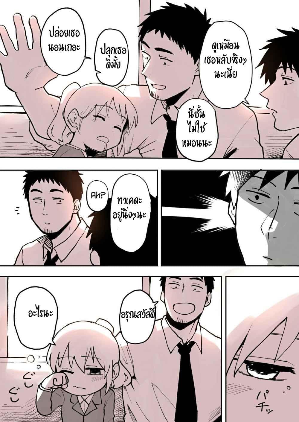 อ่าน Senpai ga Uzai Kouhai no Hanashi