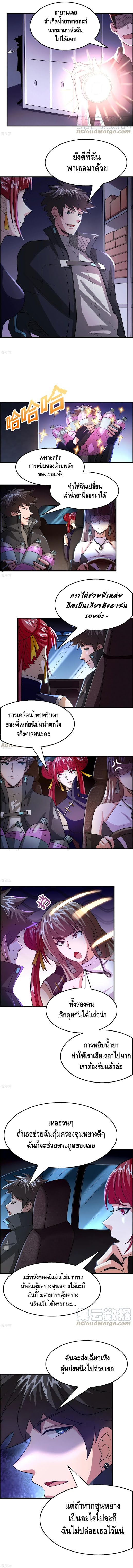 อ่าน Become God Merchant in The Other World