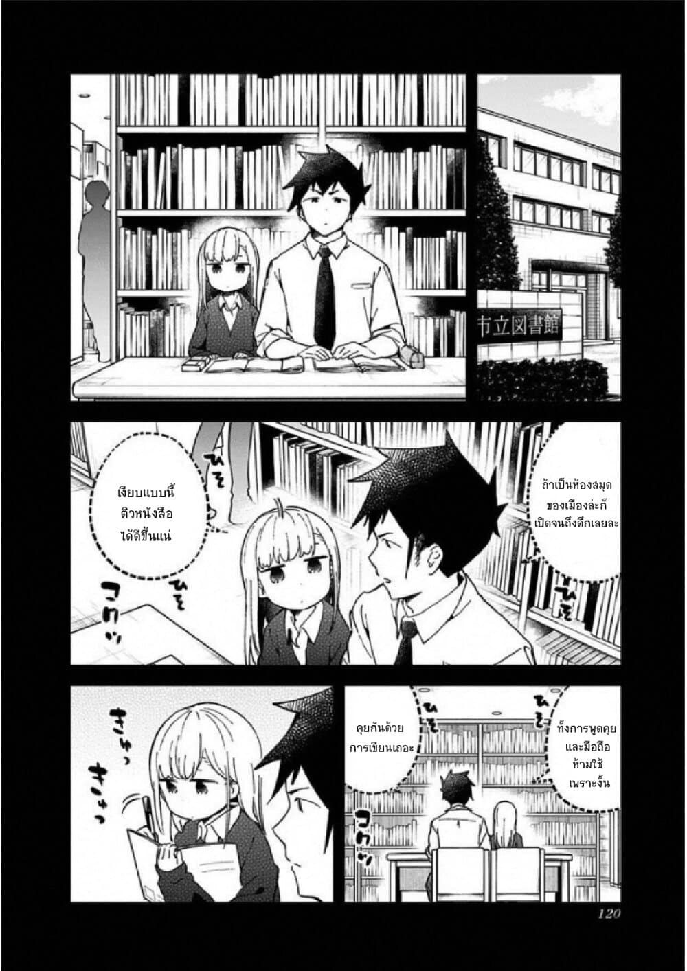 อ่าน Aharen-san wa Hakarenai