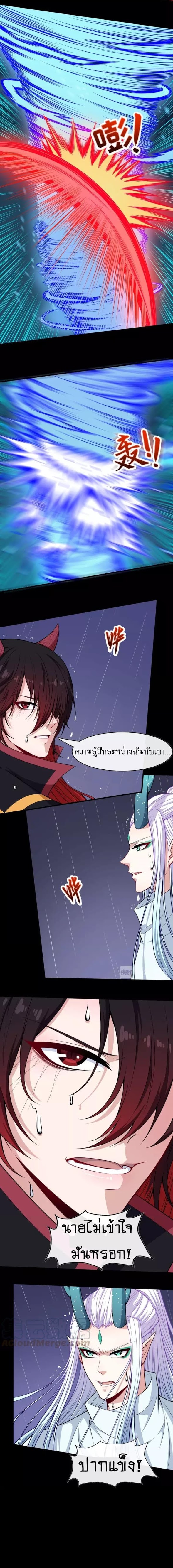 อ่าน Daddy From Hell