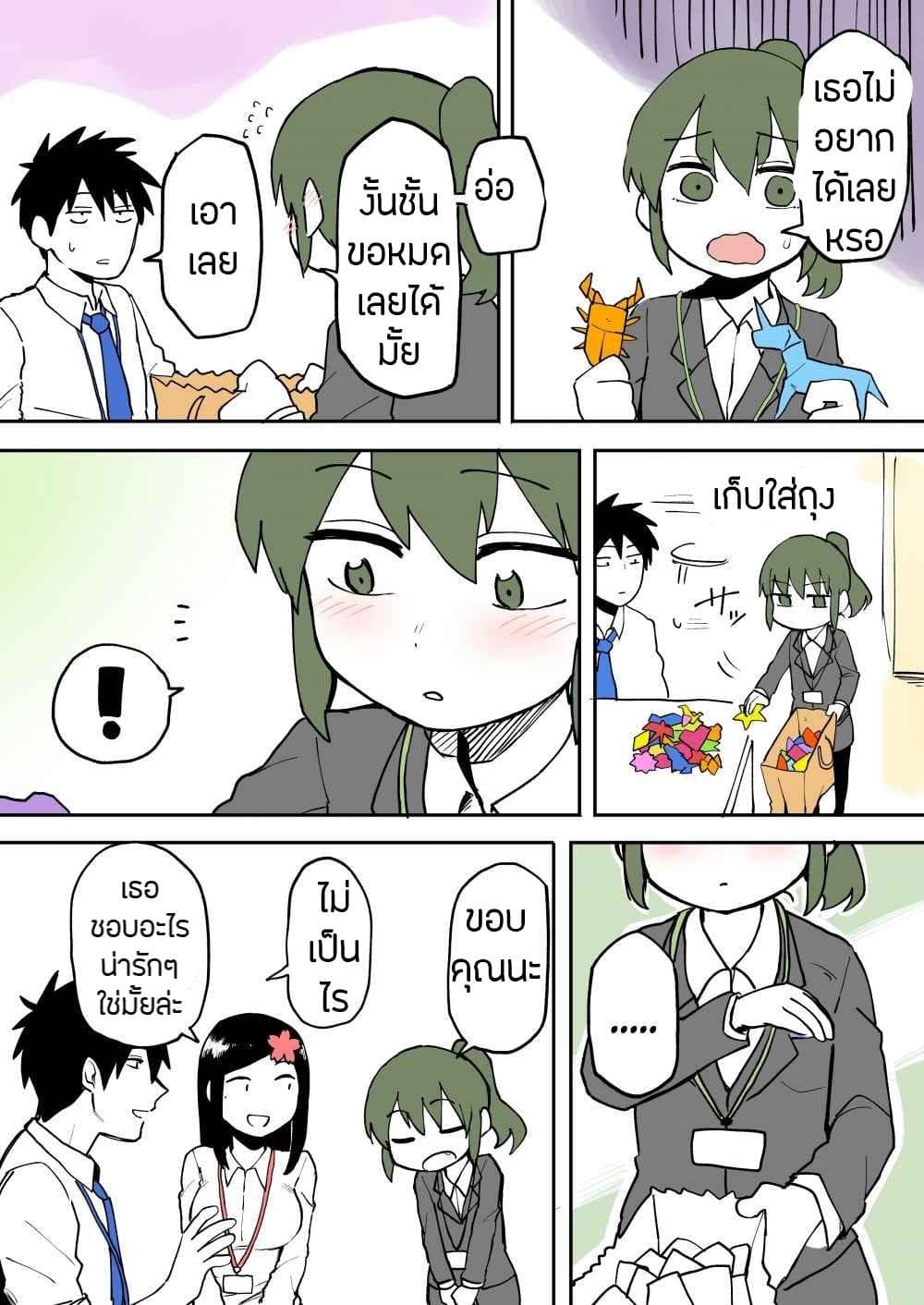 อ่าน Senpai ga Uzai Kouhai no Hanashi