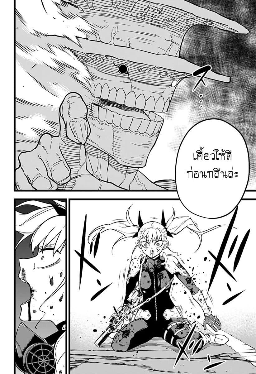 อ่าน Kaiju No. 8