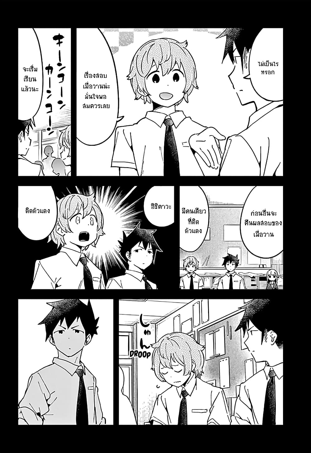 อ่าน Aharen-san wa Hakarenai