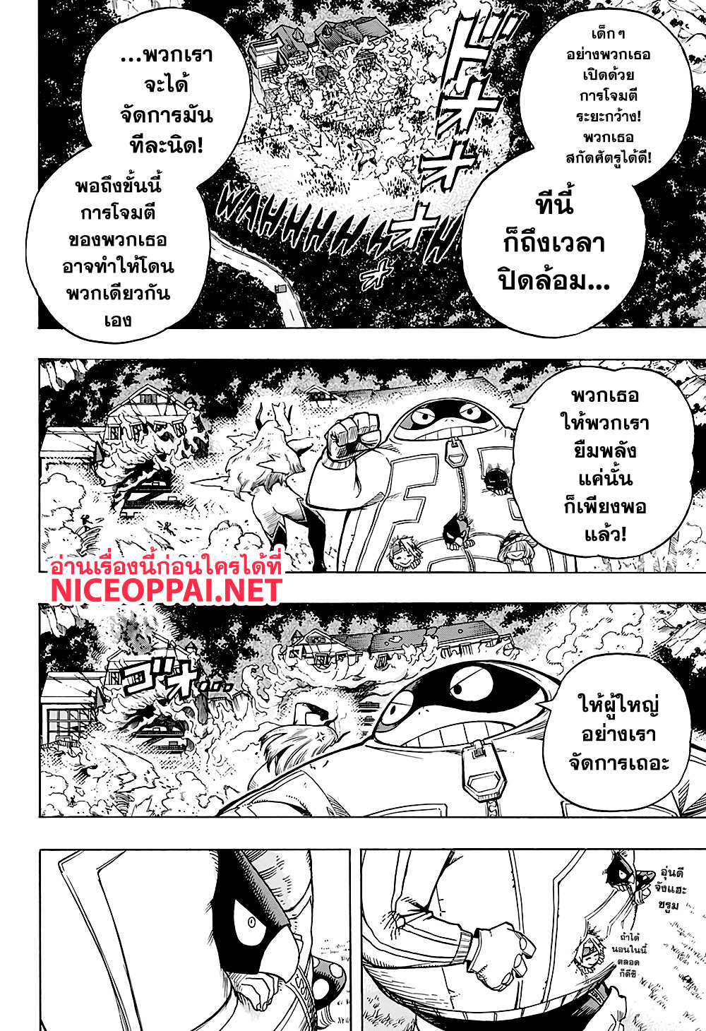 อ่าน Boku no Hero Academia