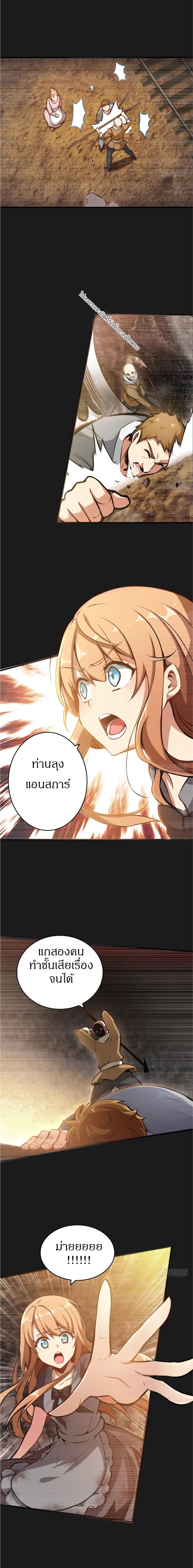 อ่าน Release That Witch