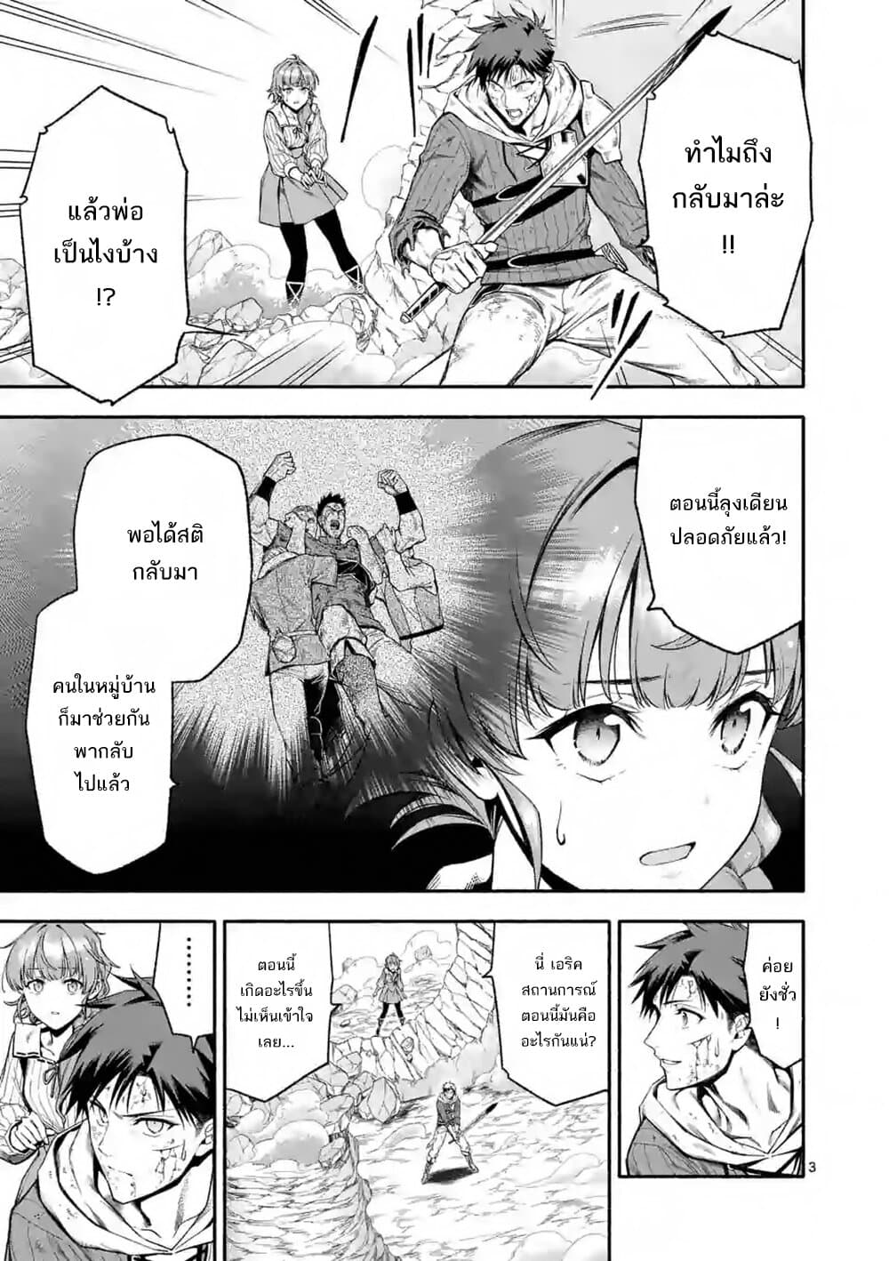 อ่าน I Became the Strongest to Save Everyone