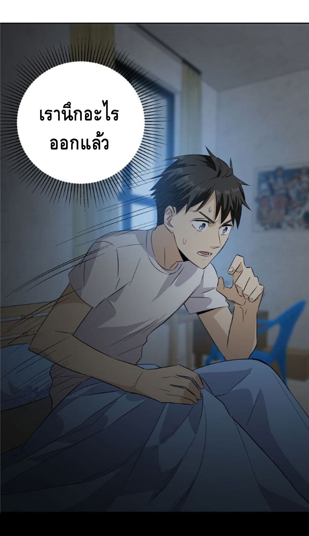 อ่าน Super System in Parallel World