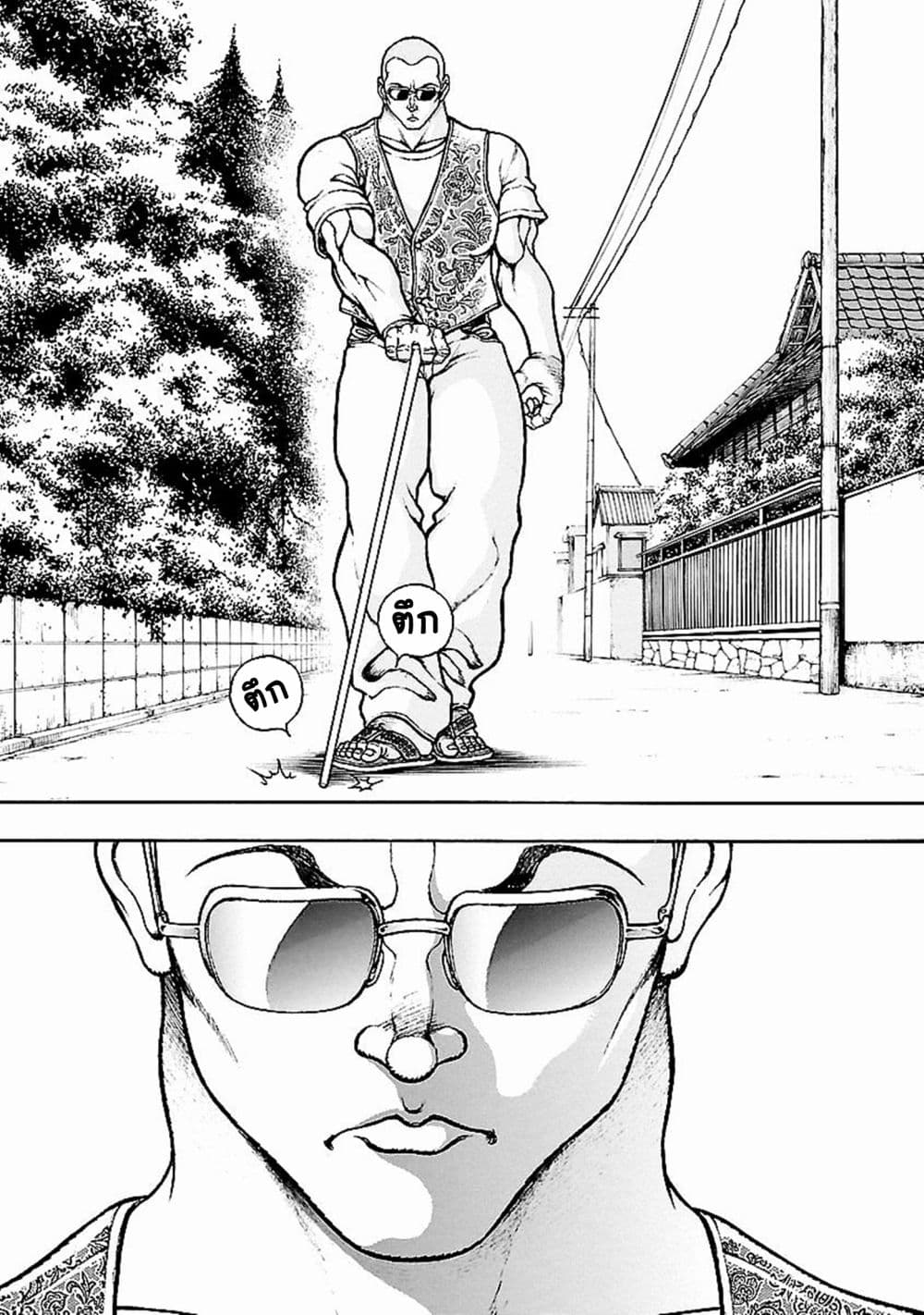 อ่าน Baki Gaiden: Kenjin