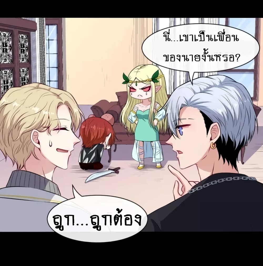 อ่าน Daddy From Hell