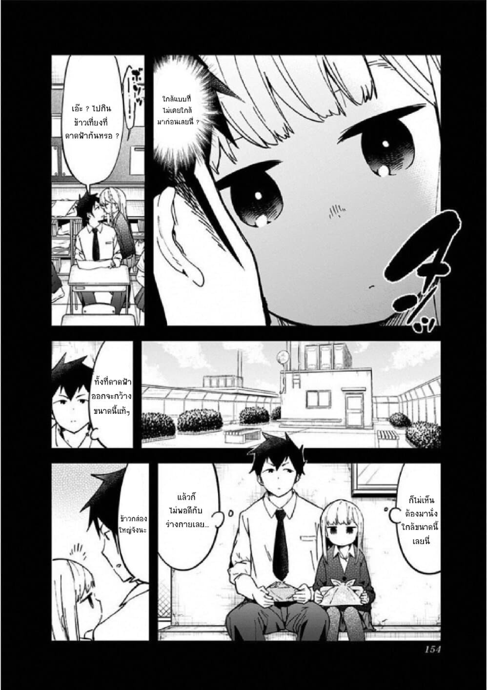 อ่าน Aharen-san wa Hakarenai