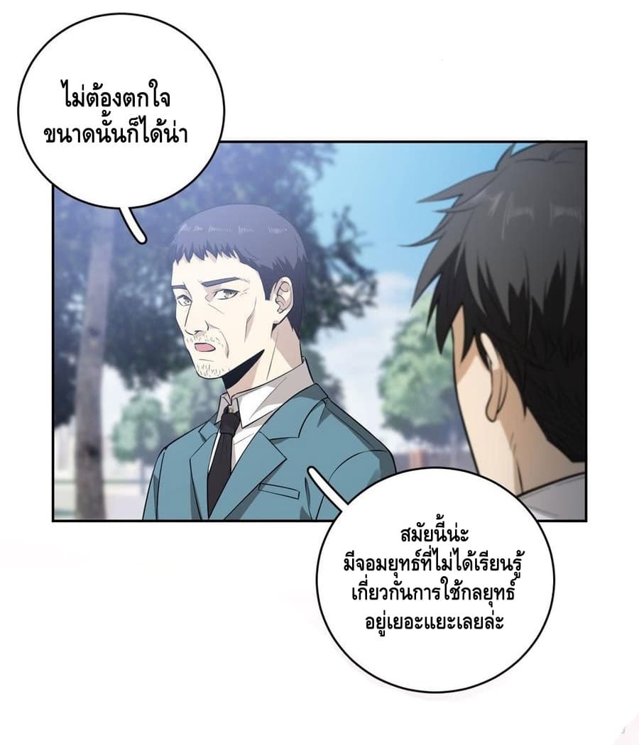 อ่าน Super System in Parallel World