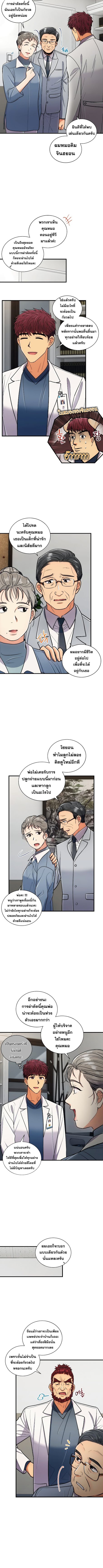 อ่าน Medical Return