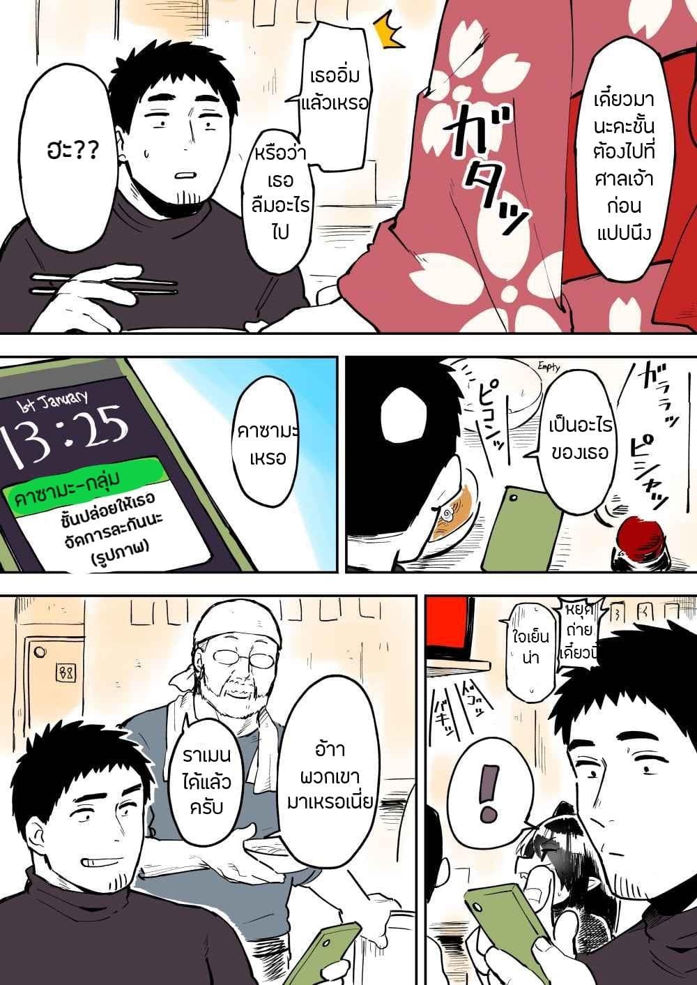 อ่าน Senpai ga Uzai Kouhai no Hanashi