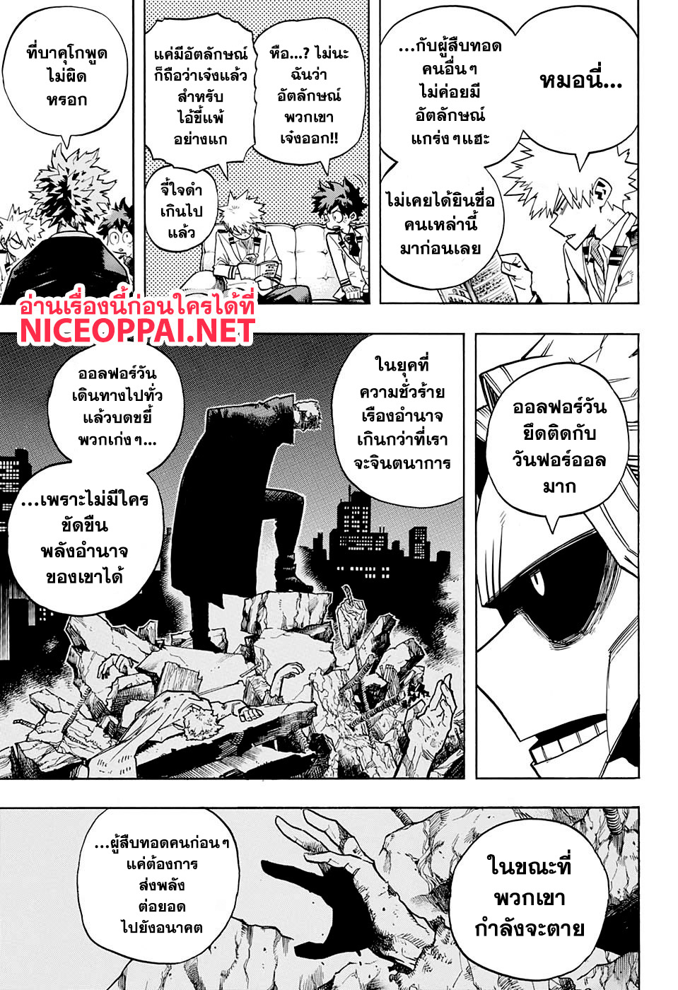 อ่าน Boku no Hero Academia