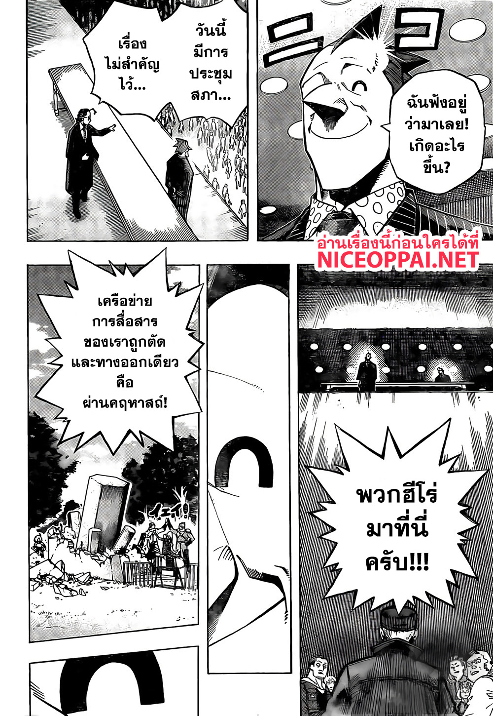 อ่าน Boku no Hero Academia